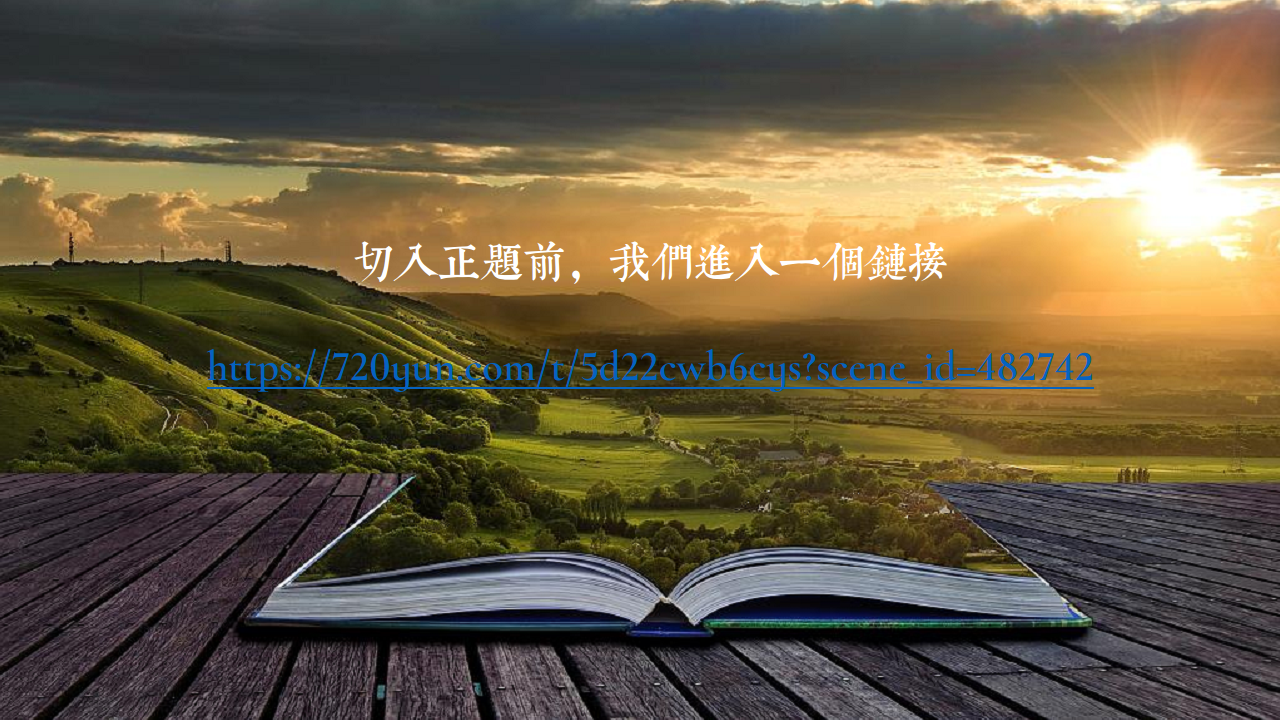 2018中润百脉悦府产品发布会活动案【房地产】【发布会】.pdf 第3页