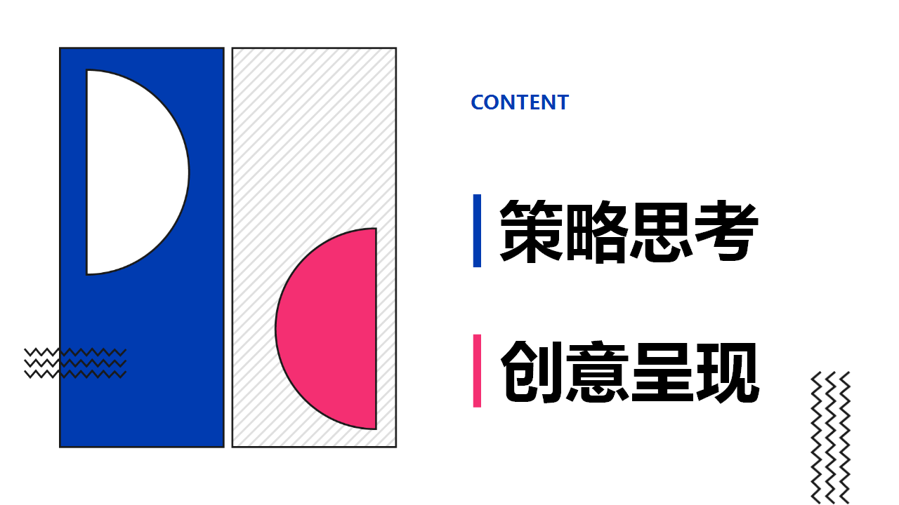 2021蒙牛早餐奶SOCIAL传播方案【快消零售】【品牌营销】.pptx 第2页