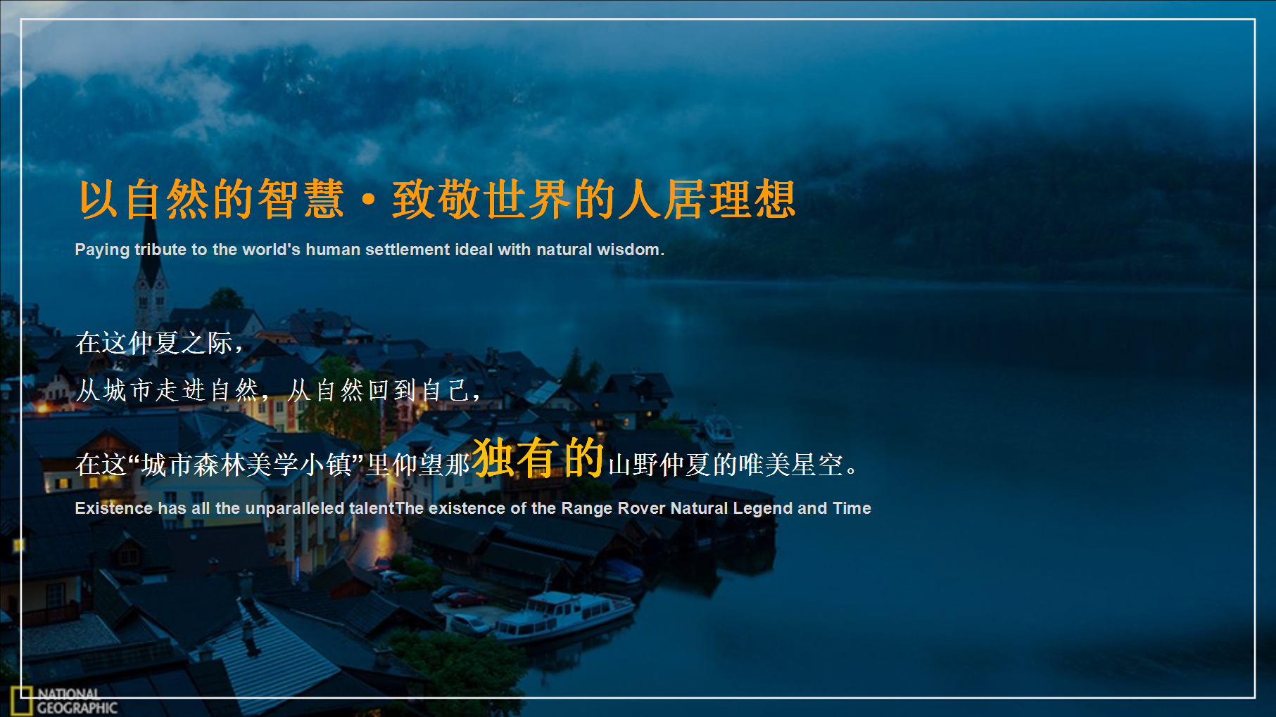 2019仲夏之夜星空系列活动【夏日活动】.pptx 第2页