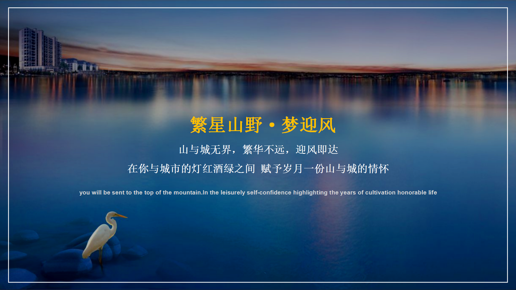 2019仲夏之夜星空系列活动【夏日活动】.pptx 第3页