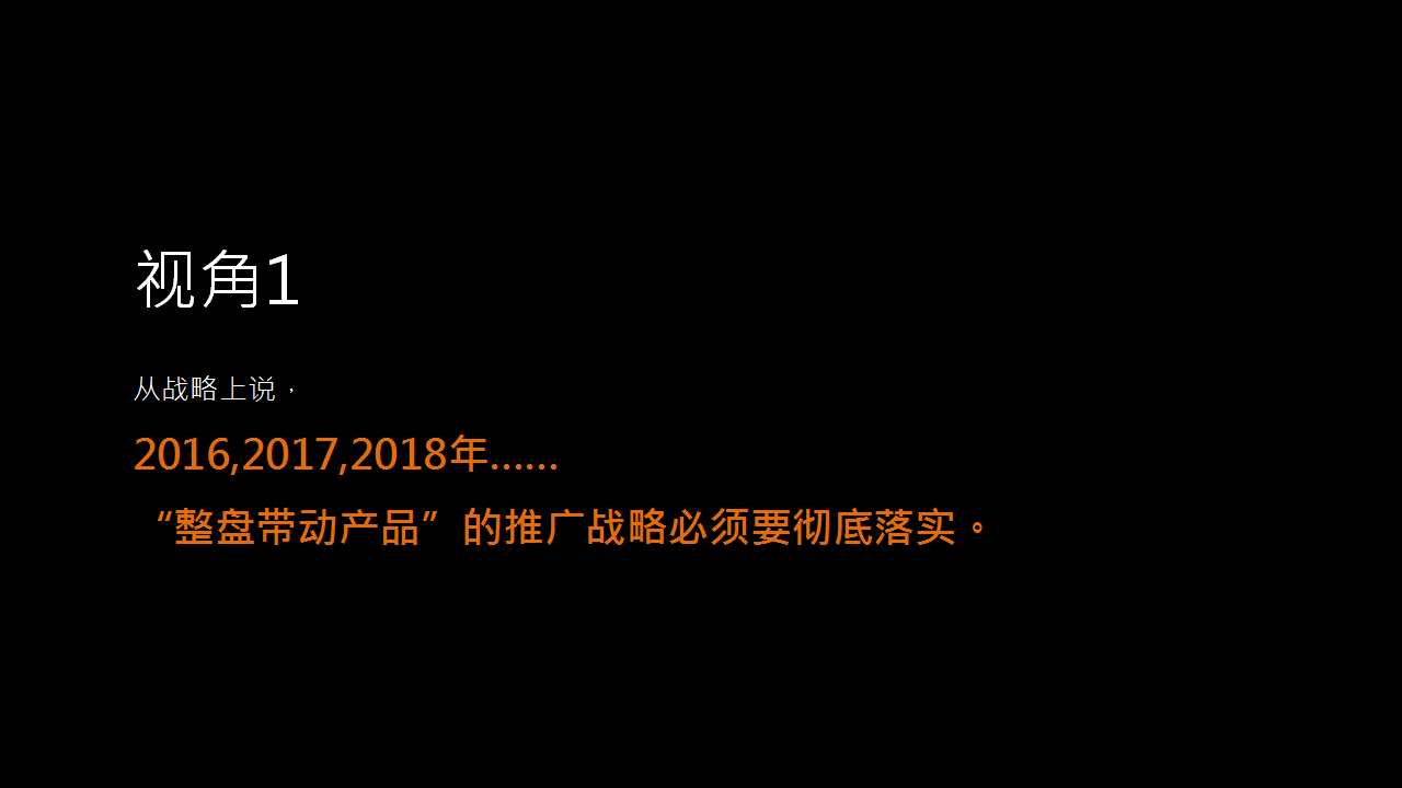 2019华润万象谷推广案【房地产】【品牌设计】.pptx 第2页