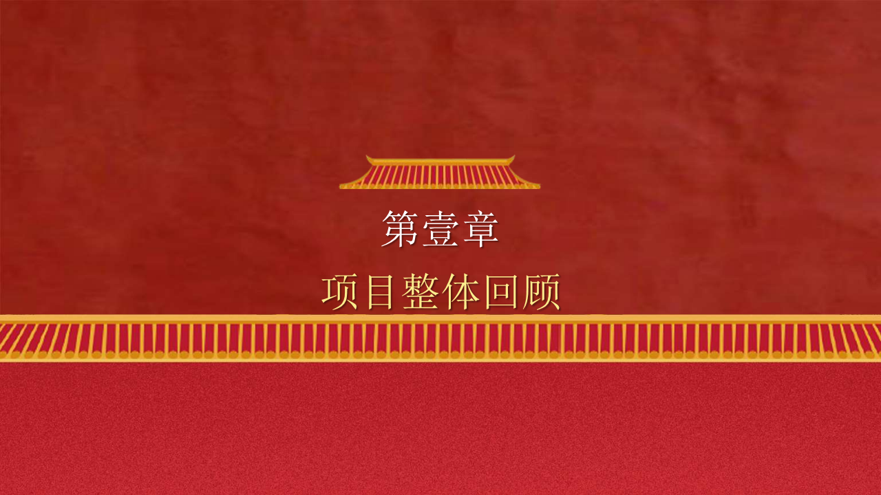 2019《上新了&middot;故宫》第二季总结报告【影视】【活动总结】.pdf 第3页