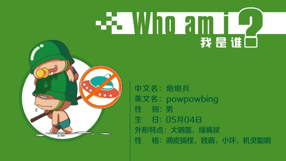2019炮炮兵春季美陈环游记【创意营销】【品牌推广】.pdf 第3页