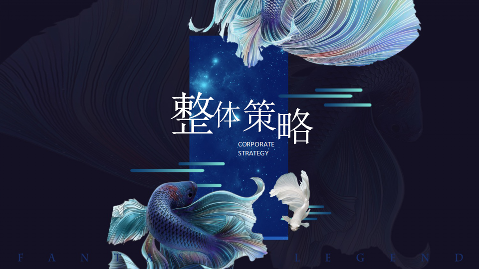 2019倩女幽魂嘉年华活动创意方案【动漫游戏】【市集】【国潮】.ppt 第2页