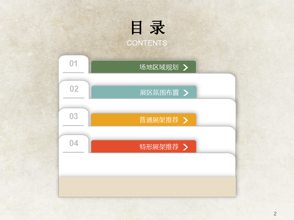 2018宁波广电首届&ldquo;甬城记忆&rdquo;公益行动【影视】【活动策划】.pptx 第2页