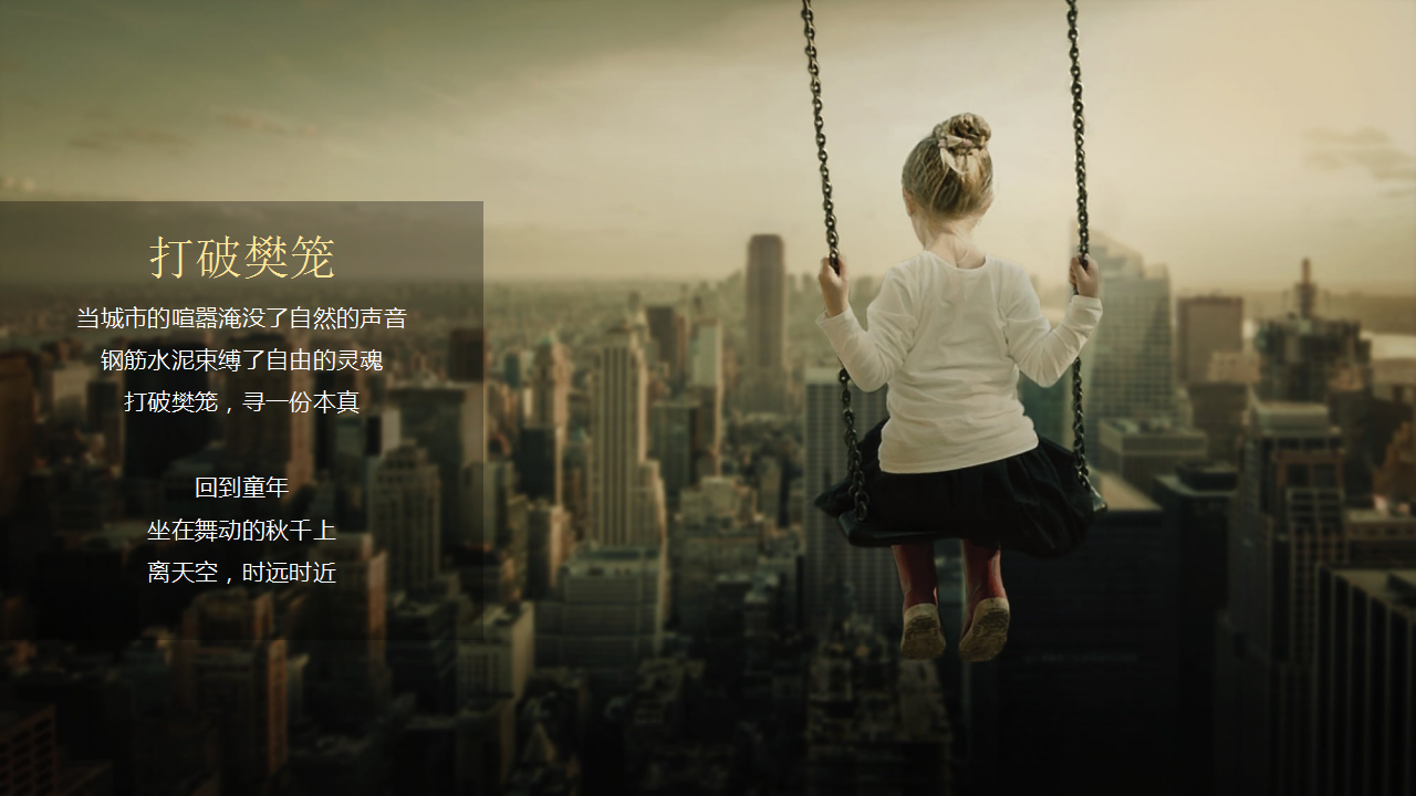 2019九方春夏时装周活动方案【服装】【活动策划】.pptx 第2页