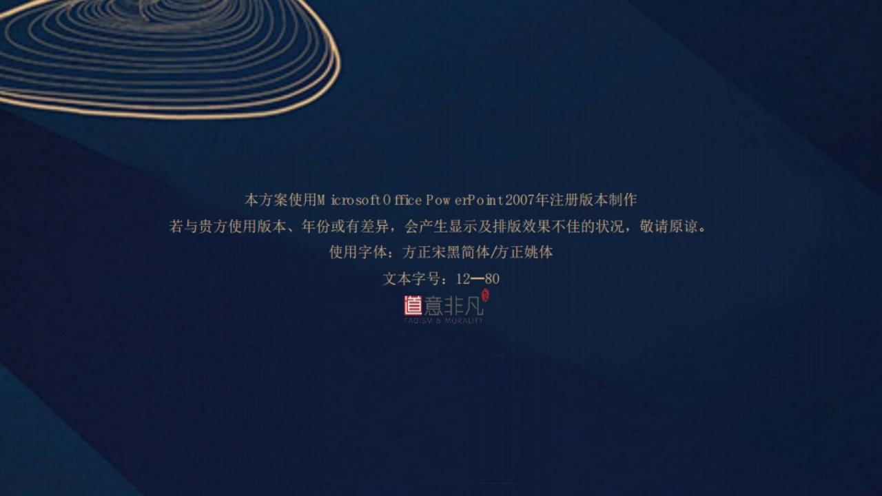 2017苏州吴江旗袍小镇盛大开业发布会-道意非凡【旅游】【发布会】.pptx 第2页