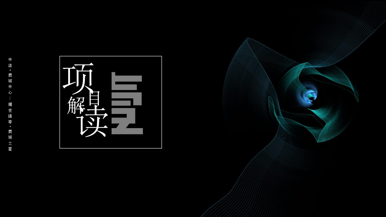 2019地产项目BBQ主题晚宴活动策划方案【地产】【活动策划】.pptx 第2页
