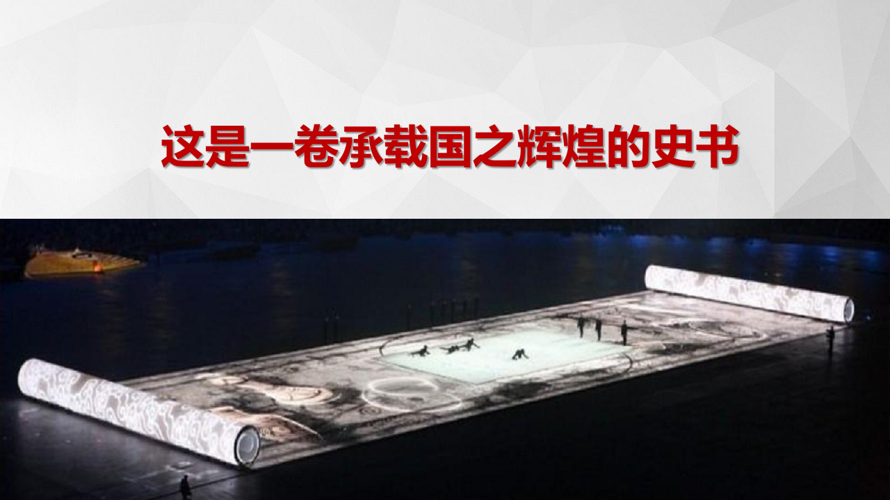 2018国窖1573年度经销商大会策划案【快消品】【活动策划】.pdf 第2页