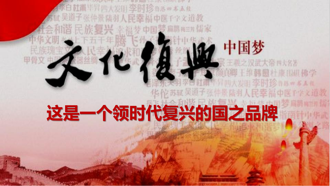 2018国窖1573年度经销商大会策划案【快消品】【活动策划】.pdf 第3页