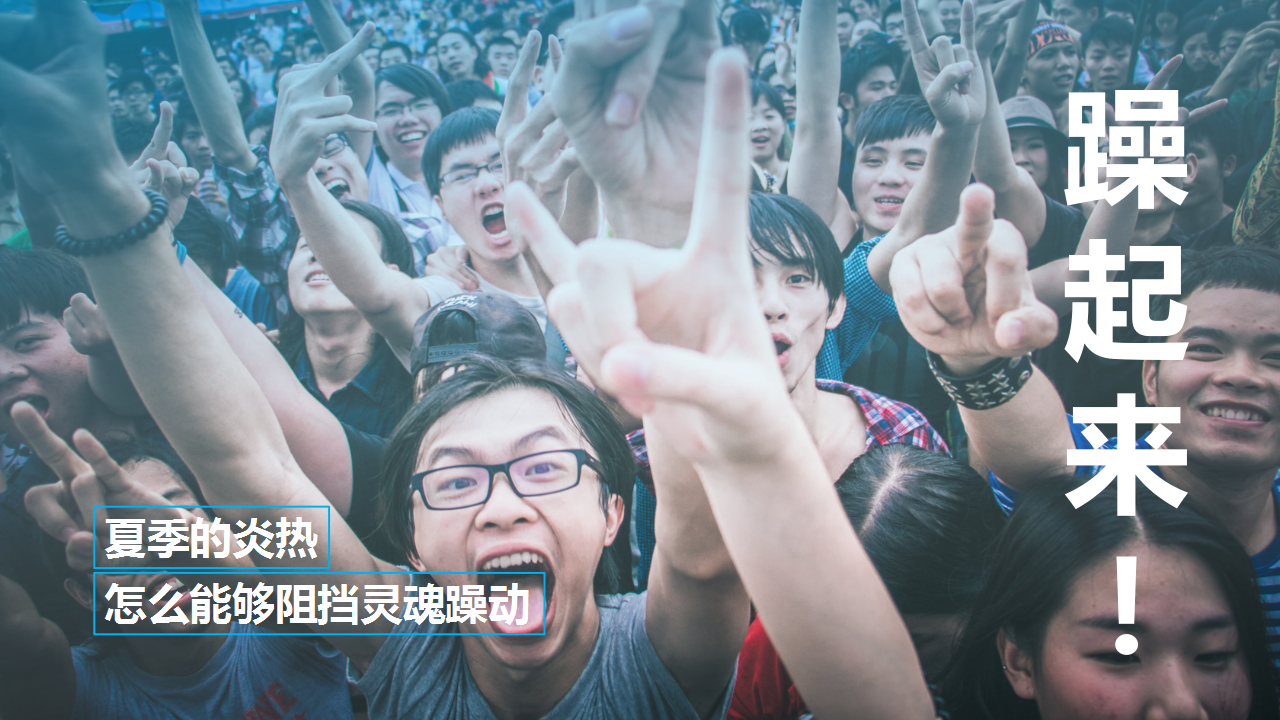 2018地产项目夏季星光电影展活动策划方案【房地产】【夏日活动】【集市】.pptx 第2页