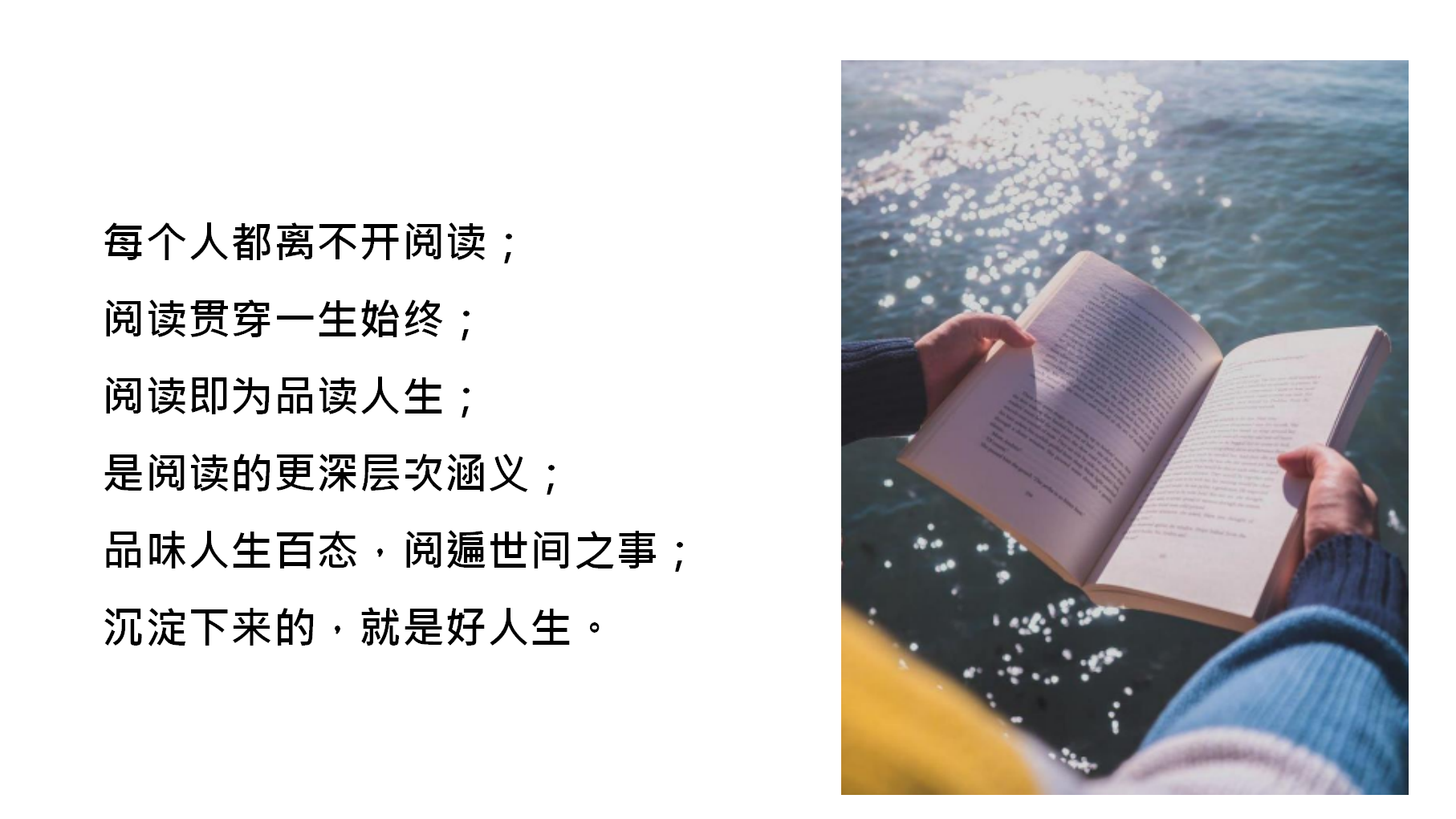 2021地产项目阅读朗读会&ldquo;春天里的中国&rdquo;活动策划方案【文化活动】.pptx 第3页
