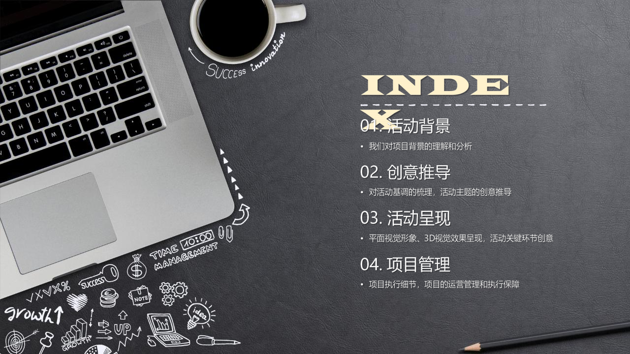 2018阿布扎比国际金融中心开幕式及论坛策划案【金融】【活动策划】.pdf 第2页
