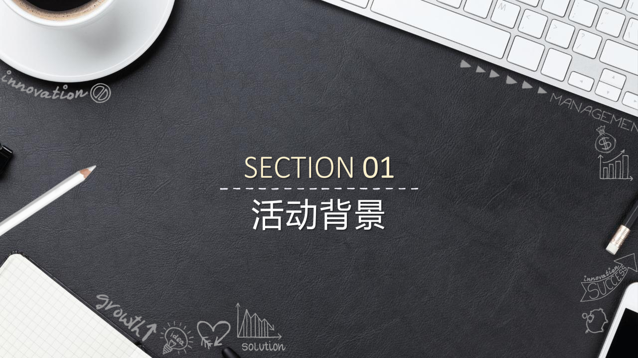 2018阿布扎比国际金融中心开幕式及论坛策划案【金融】【活动策划】.pdf 第3页