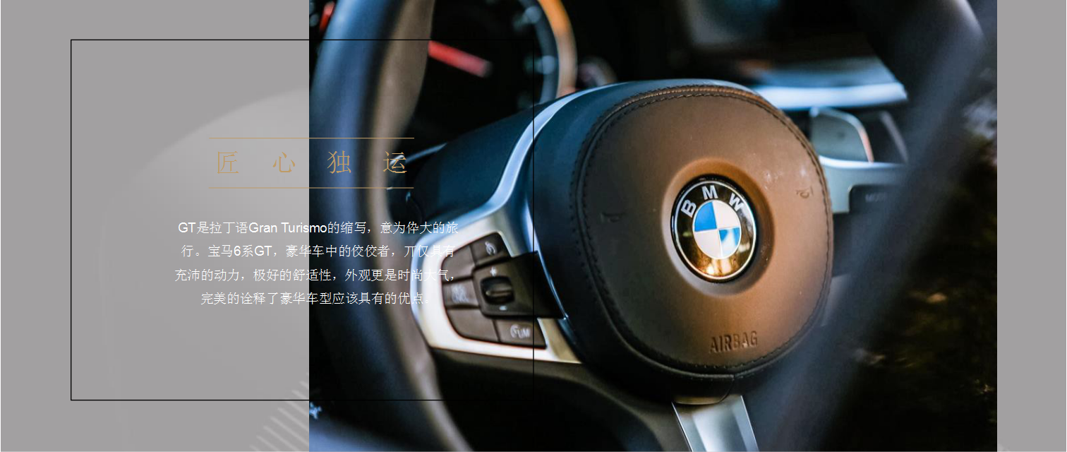 2018创新BMW6系GT艺术品鉴会方案【汽车】【活动策划】.pptx 第2页