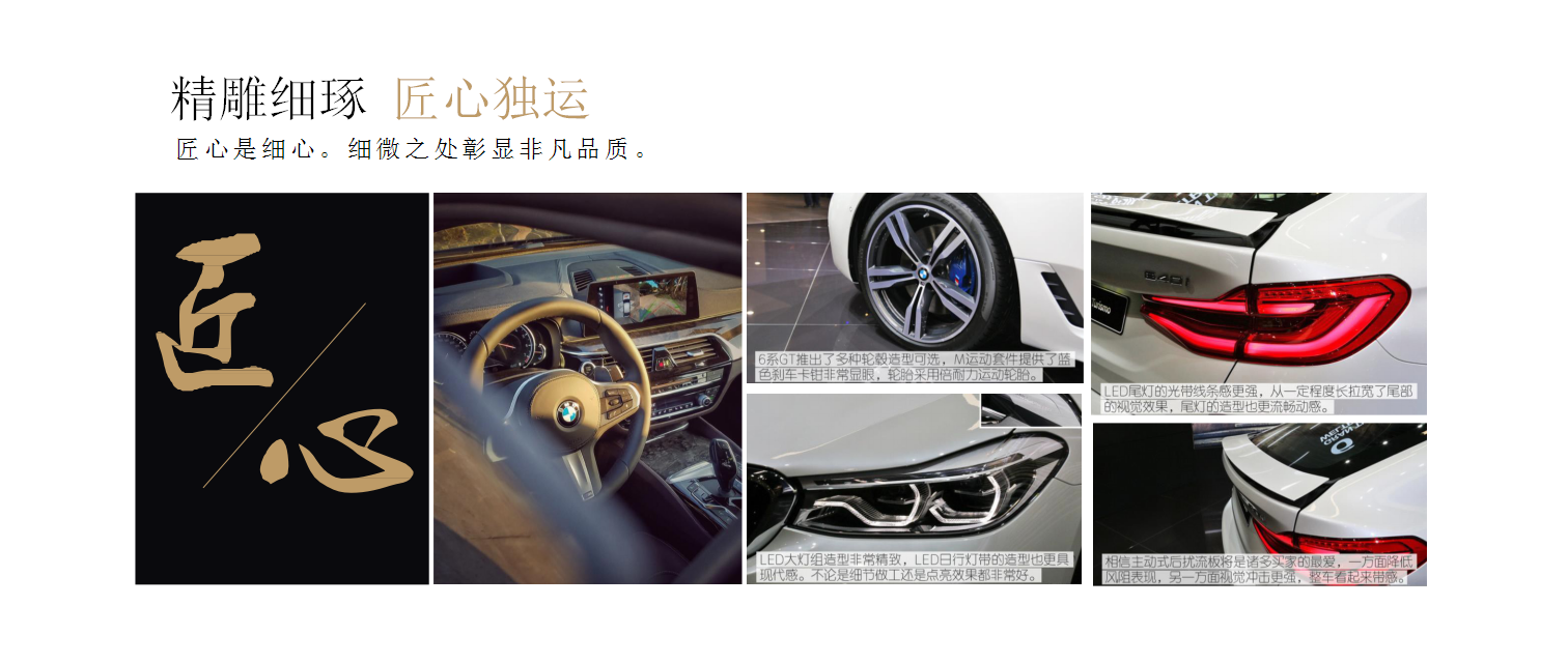 2018创新BMW6系GT艺术品鉴会方案【汽车】【活动策划】.pptx 第3页