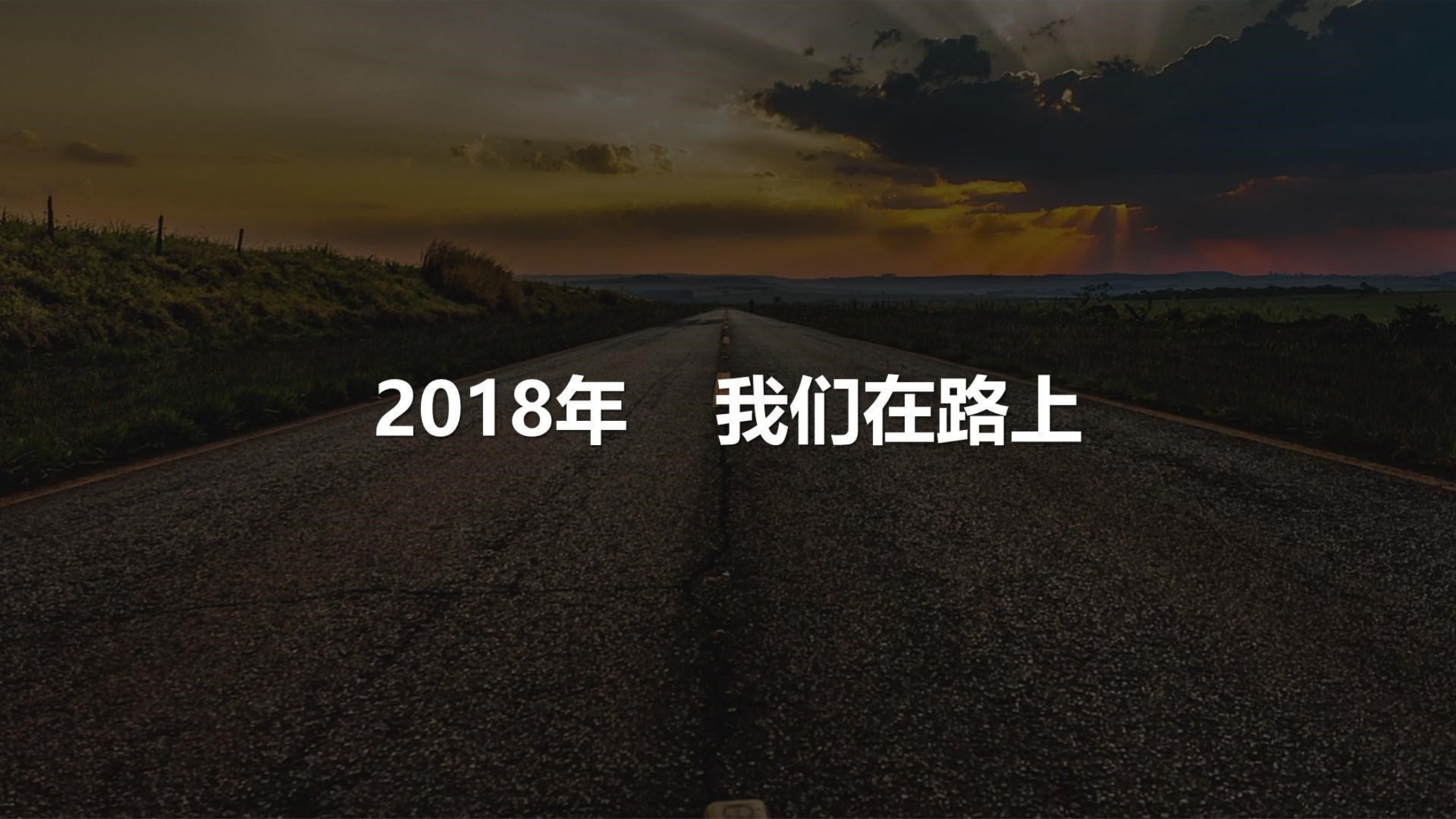 2019冠超市20周年庆典策划案【商超】【周年庆】.pptx 第2页