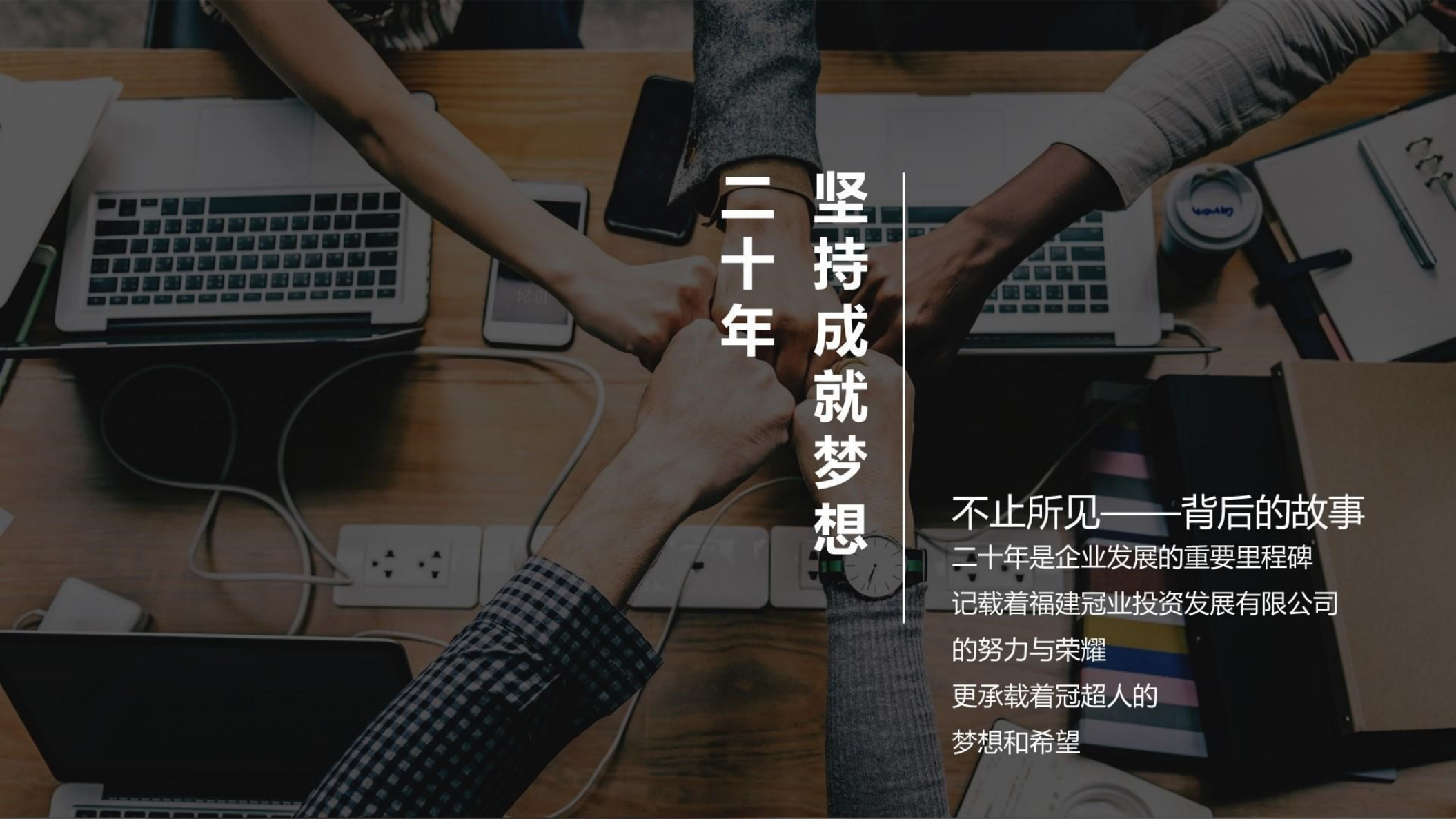2019冠超市20周年庆典策划案【商超】【周年庆】.pptx 第3页