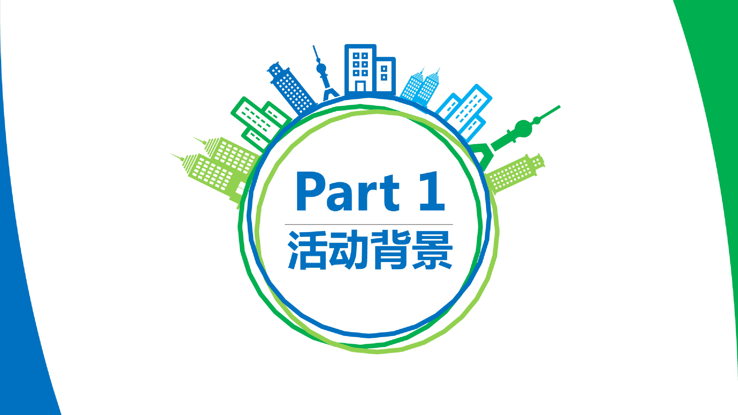 2018汤臣倍健+漫威英雄篮球嘉年华推广创意策划方案【保健品】【品牌推广】.pptx 第3页