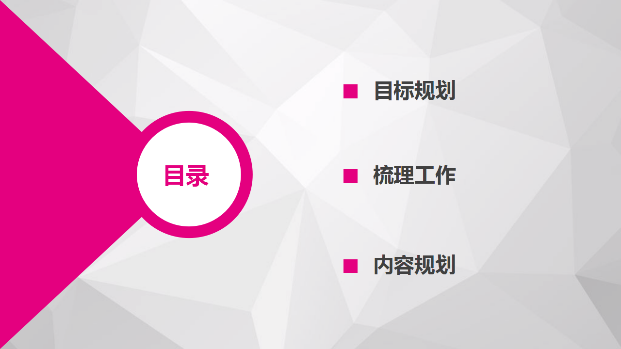 唯品会微博橱窗内容规划方案【电商】【双微一抖】.pptx 第2页