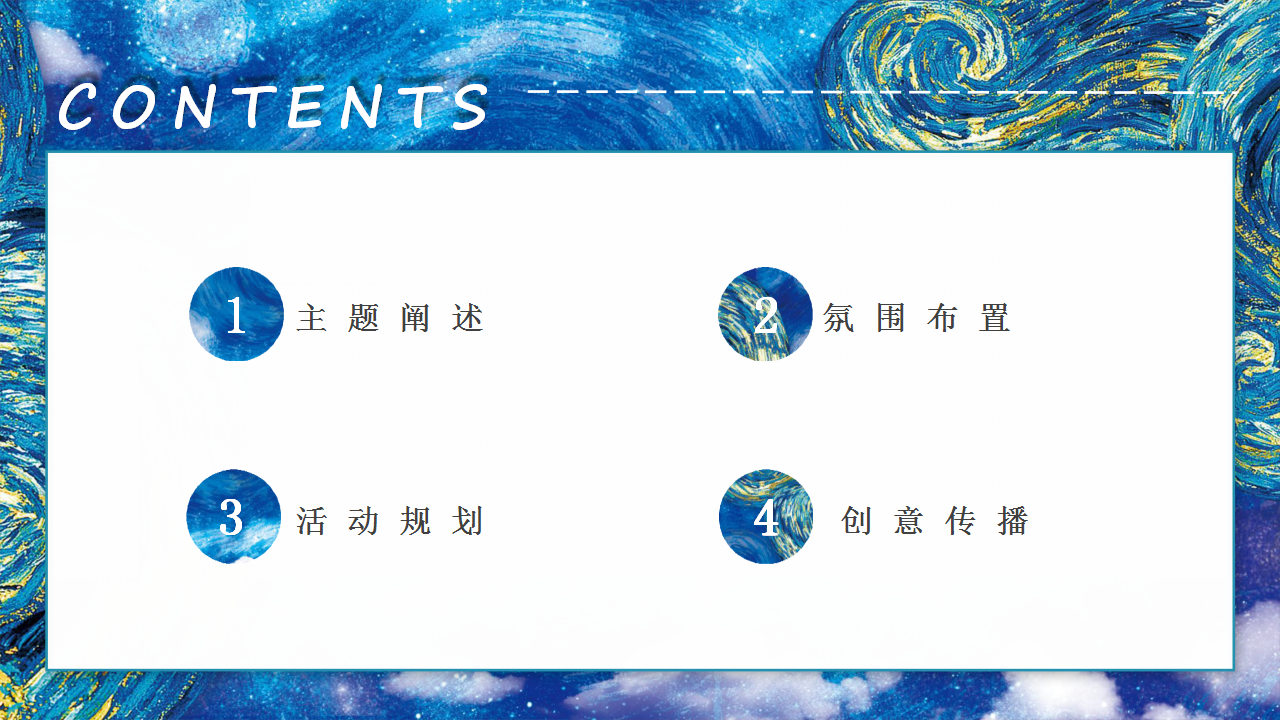 2019购物中心6月年中庆营销方案【商业地产】【活动策划】.pptx 第2页