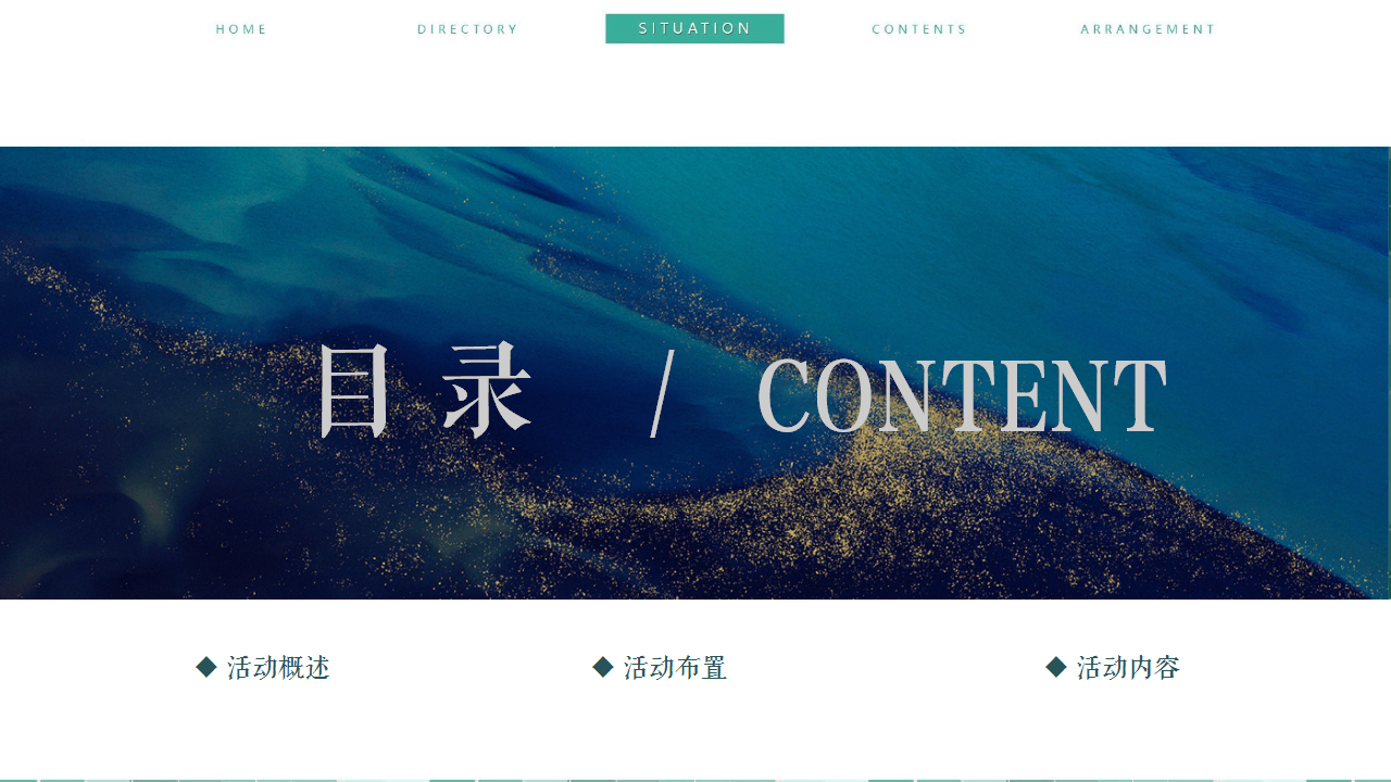 2021地产项目年度周末暖场&ldquo;美好时光 纵享生活&rdquo;活动策划方案【暖场活动】.pptx 第2页