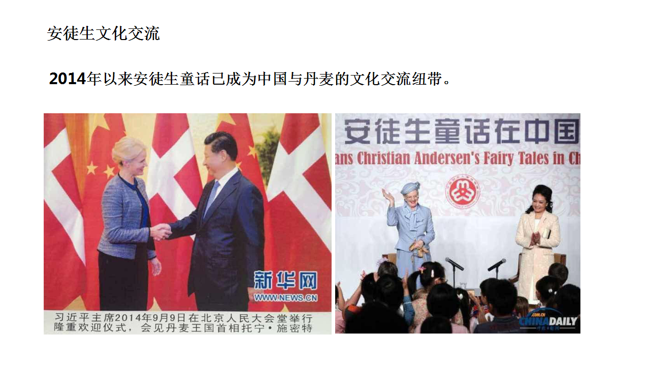2018安徒生童话故事主题策展概念方案【品牌】【创意营销】.pptx 第3页