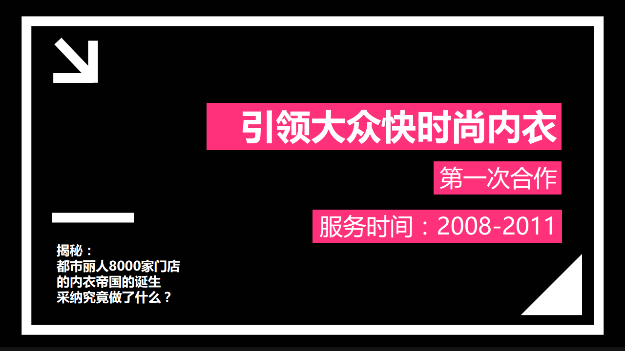 2018都市丽人案例总结【服装】【营销总结】.pdf 第2页
