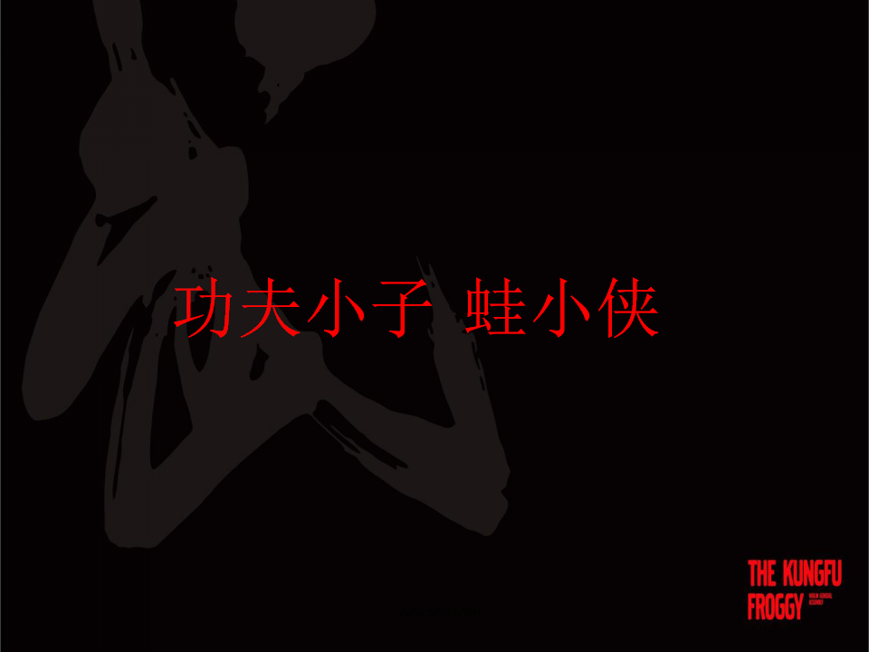 特色主题餐厅功夫小子&mdash;&mdash;蛙小侠原创品牌IP打造秘诀方案【餐饮】【品牌】.pptx 第2页