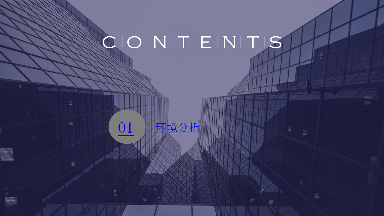 2018微众银行科技条线传播方案【金融】【品牌传播】.pptx 第3页