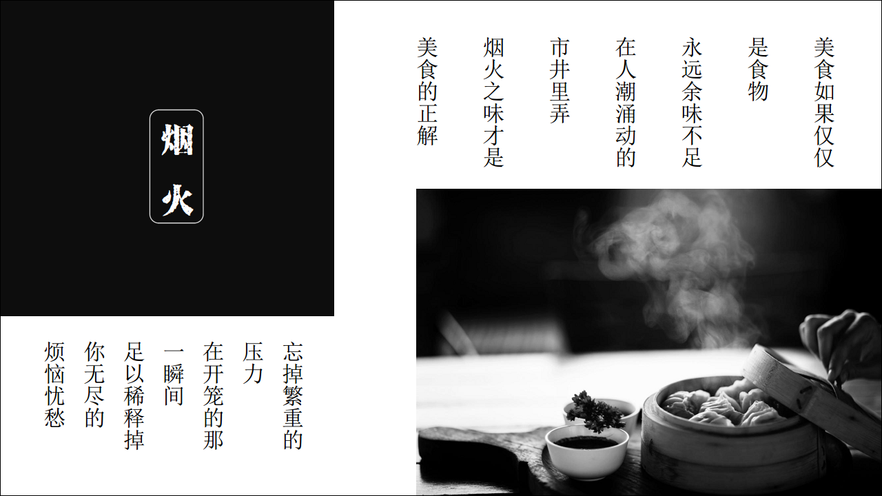 2019街头美食斗士【娱乐】【餐饮】【招商】.pdf 第2页