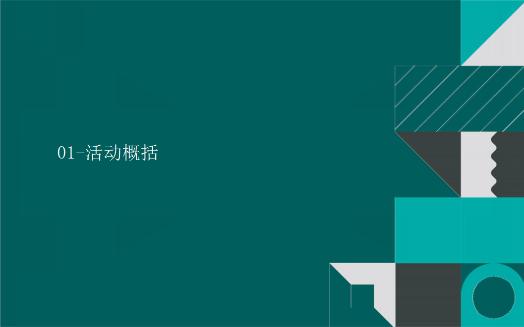 2019碧家&rdquo;人累治疗所&ldquo;快闪店互动流程梳理方案【快闪店】【H5】【创意营销】.pptx 第2页