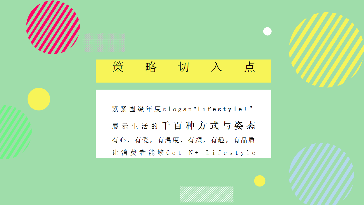2020重庆城市广场第二季度活动方案【商业地产】【夏季活动】【父亲节】.pptx 第3页