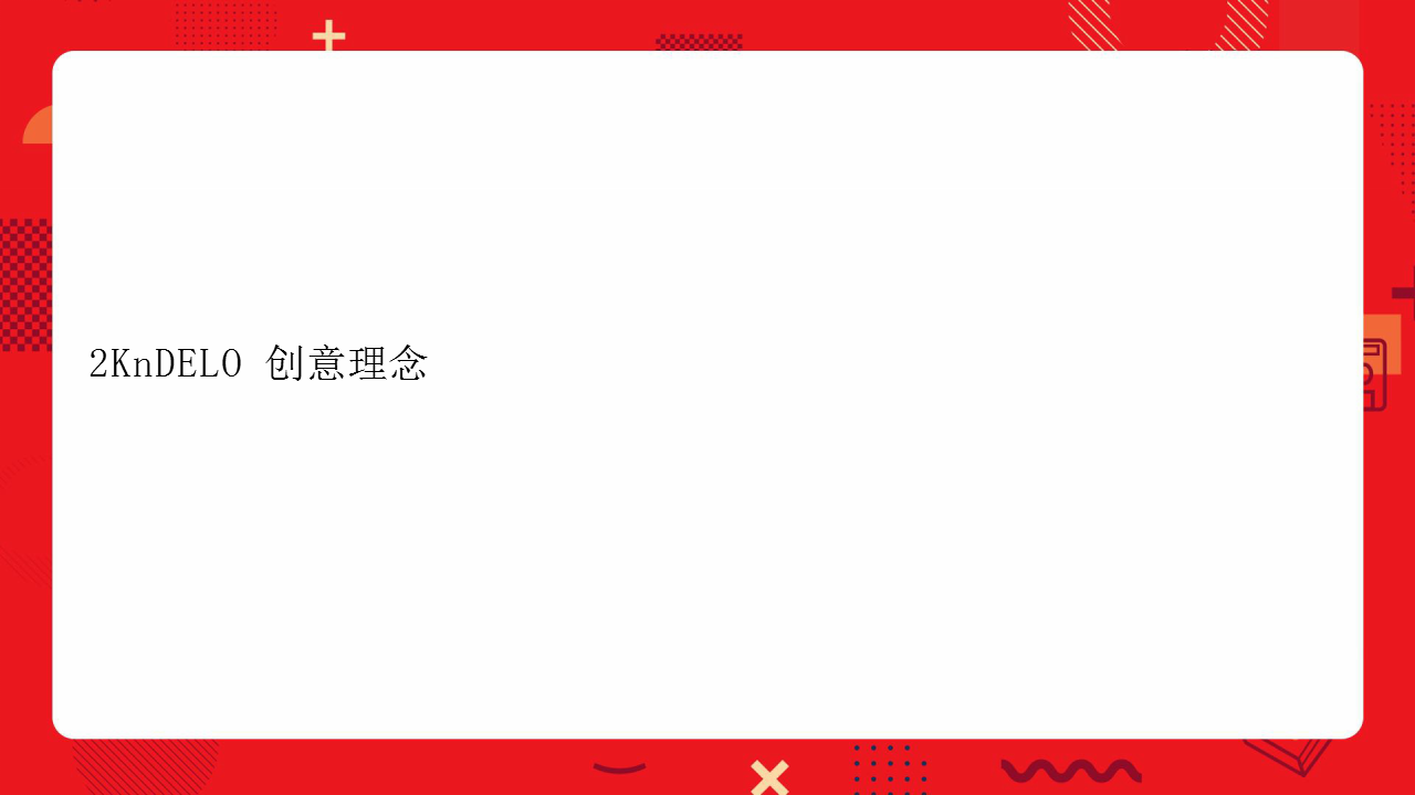 2019银联62节线下方案提报【金融】【美陈设计】.pptx 第3页
