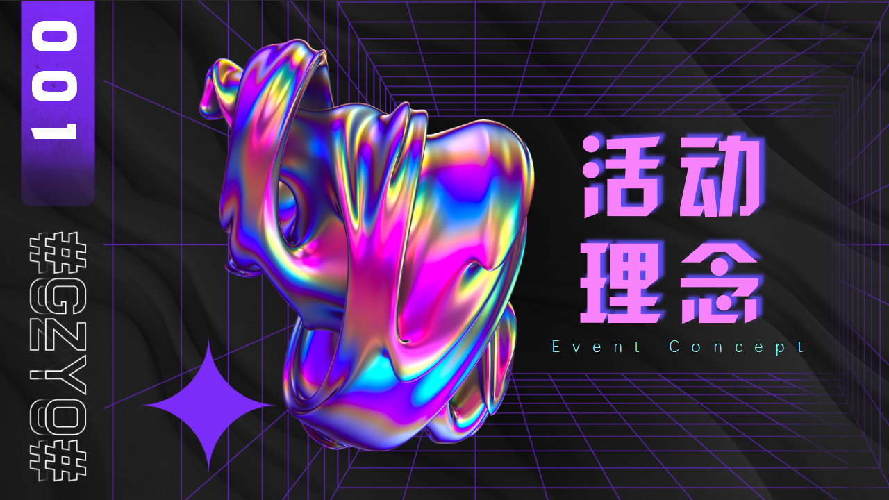 2021酒吧泡沫派对&ldquo;夏日热浪&rdquo;活动策划方案【酒吧】【派对】.pptx 第3页