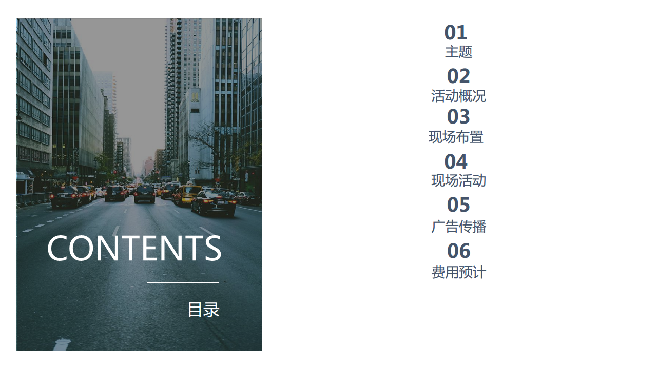 金陵汽车大世界发布会提案【汽车】【发布会】.pdf 第2页