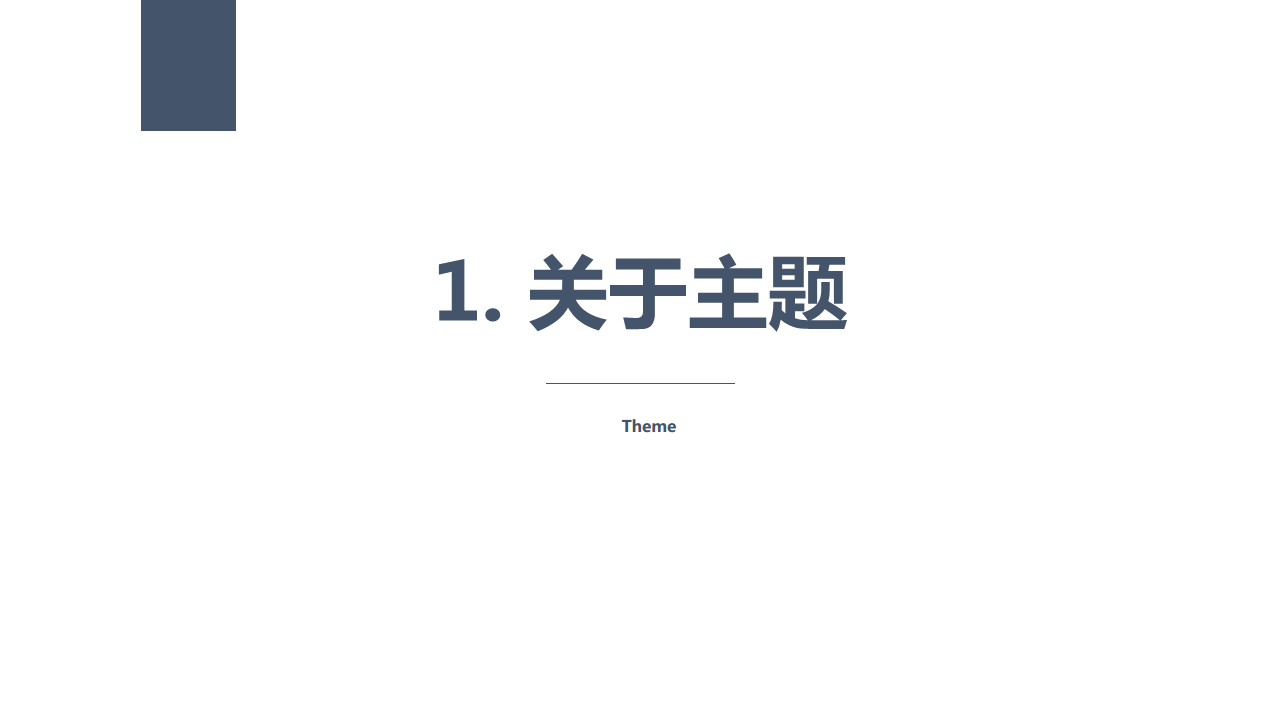 金陵汽车大世界发布会提案【汽车】【发布会】.pdf 第3页