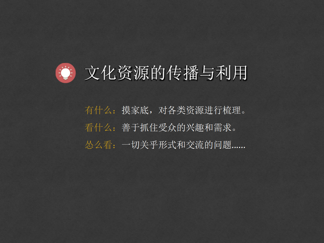 故宫博物馆数字文创与新媒体传播策略【文创】【故宫】【新媒体营销】.pptx 第2页
