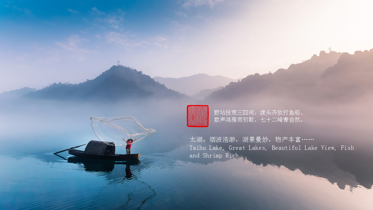 2019第十五届中国（苏州）太湖开捕节暨第九届太湖金秋旅游月开幕式活动策划方案【旅游】.pptx 第2页