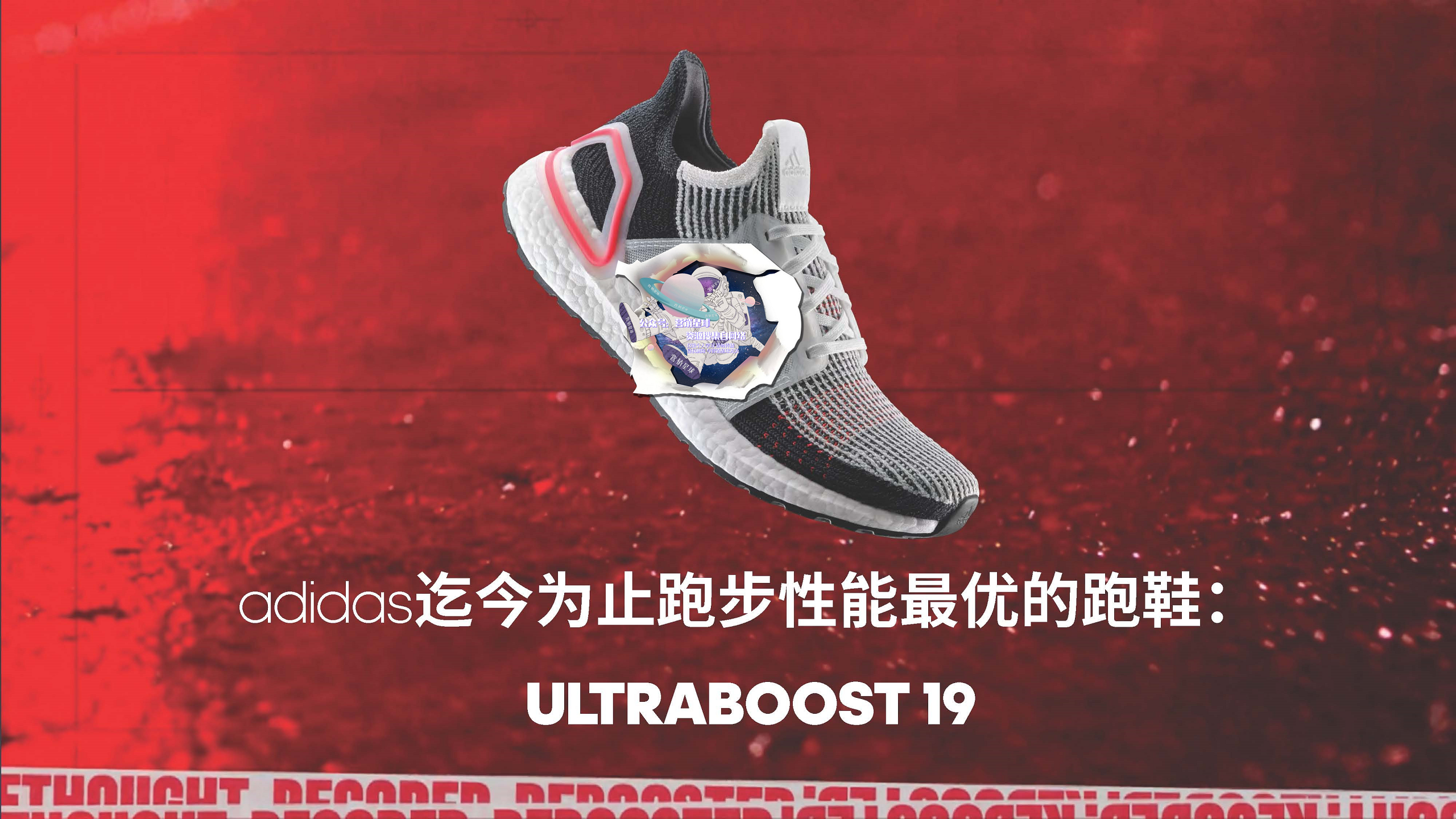 2020Adidas天猫超品日x易烊千玺UB19新品上市【电商】【服装】【推广营销】.pdf 第3页