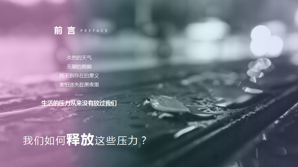 2020地产项目音乐游泳趴&mdash;夏日亲子泳池派对活动策划方案【房地产】【暑期活动】.pptx 第2页