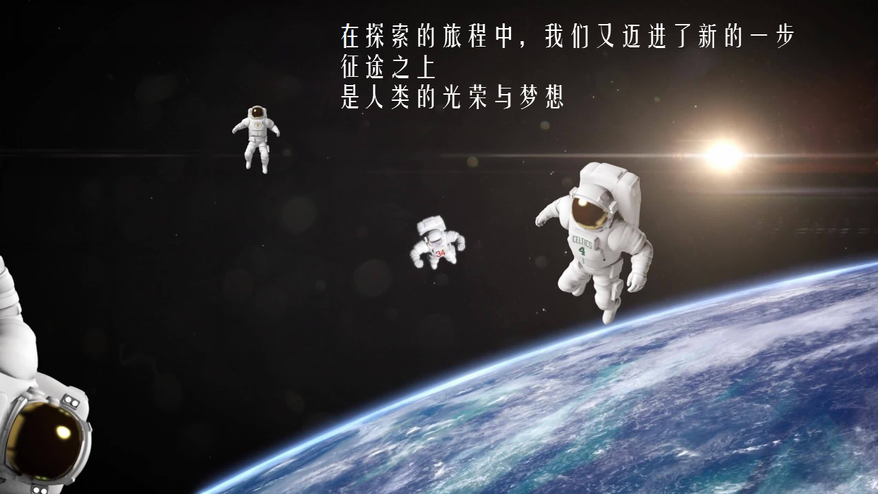 2019外资集团宇宙主题趣味运动会策划方案【体育】【运动会】.pptx 第3页