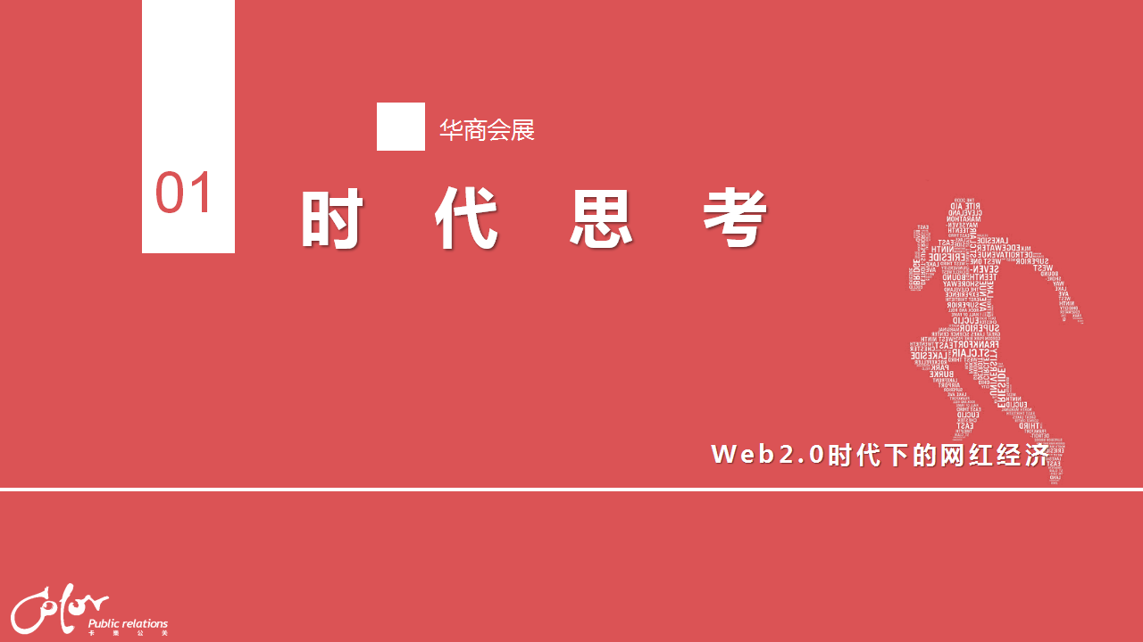 2018十一车展网红直播活动【汽车】【直播】.ppt 第2页