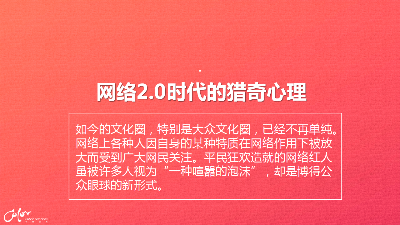 2018十一车展网红直播活动【汽车】【直播】.ppt 第3页
