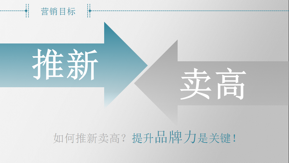 2018美的热水器年度传播方案【家电】【品牌推广】.ppt 第2页