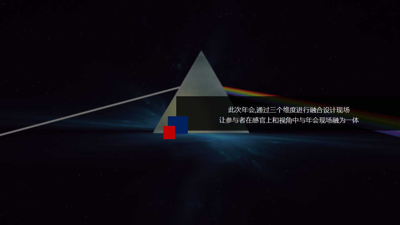 2019地产项目年度总结表彰及迎新晚会&ldquo;以梦铸舰  领航未来&rdquo;活动策划方案【年会策划】.pptx 第2页