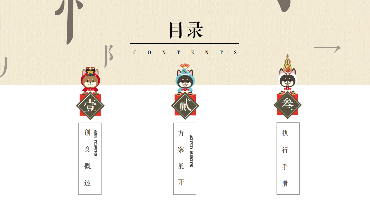 2018恒隆新潮复古巡游方案【地产】【活动策划】.pdf 第3页