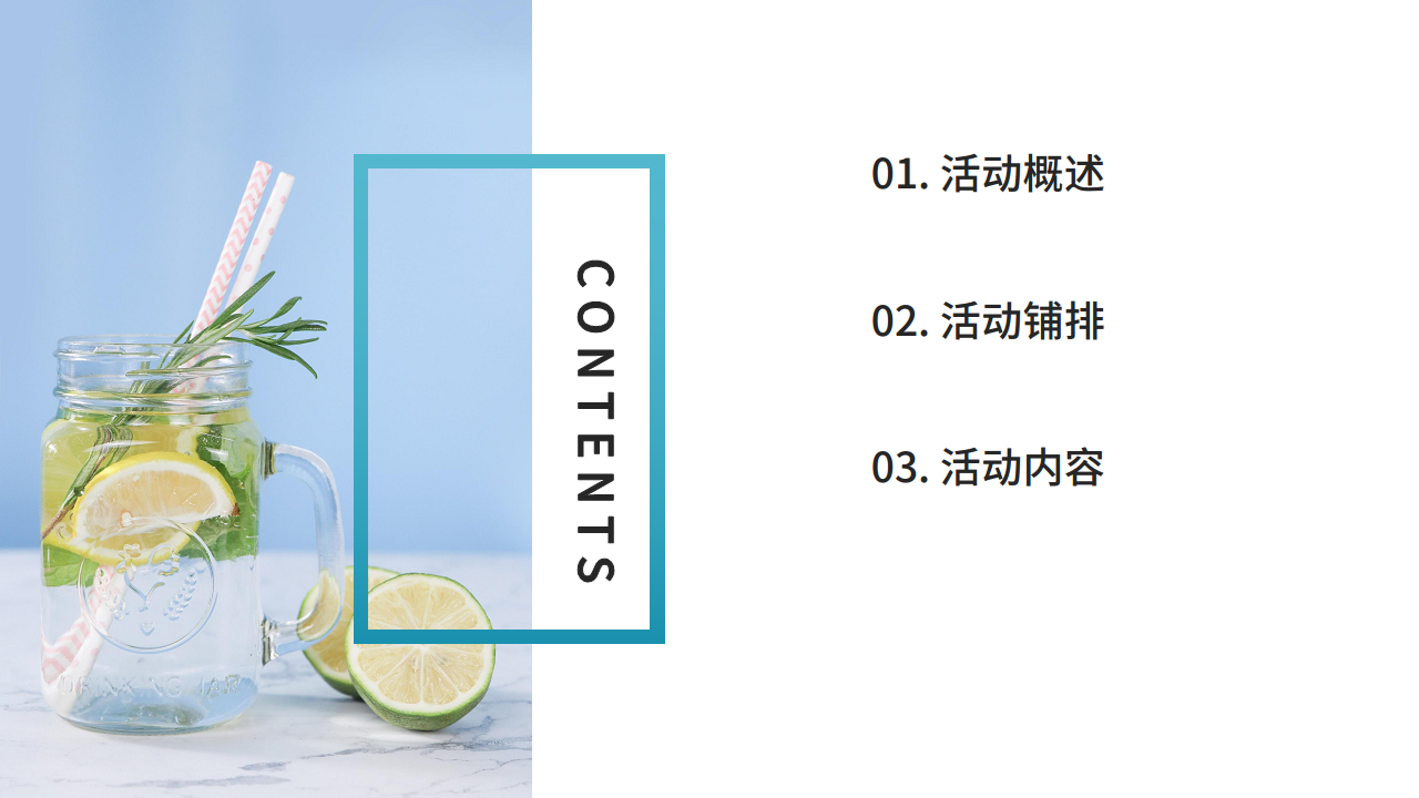 2021地产项目夏季暖场系列&ldquo;盛情七月，夏日趣玩派对&rdquo;活动推荐【夏季活动】.pdf 第2页