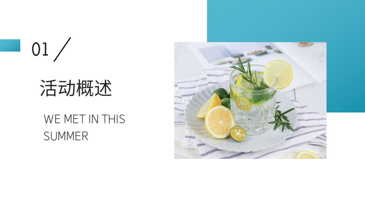 2021地产项目夏季暖场系列&ldquo;盛情七月，夏日趣玩派对&rdquo;活动推荐【夏季活动】.pdf 第3页