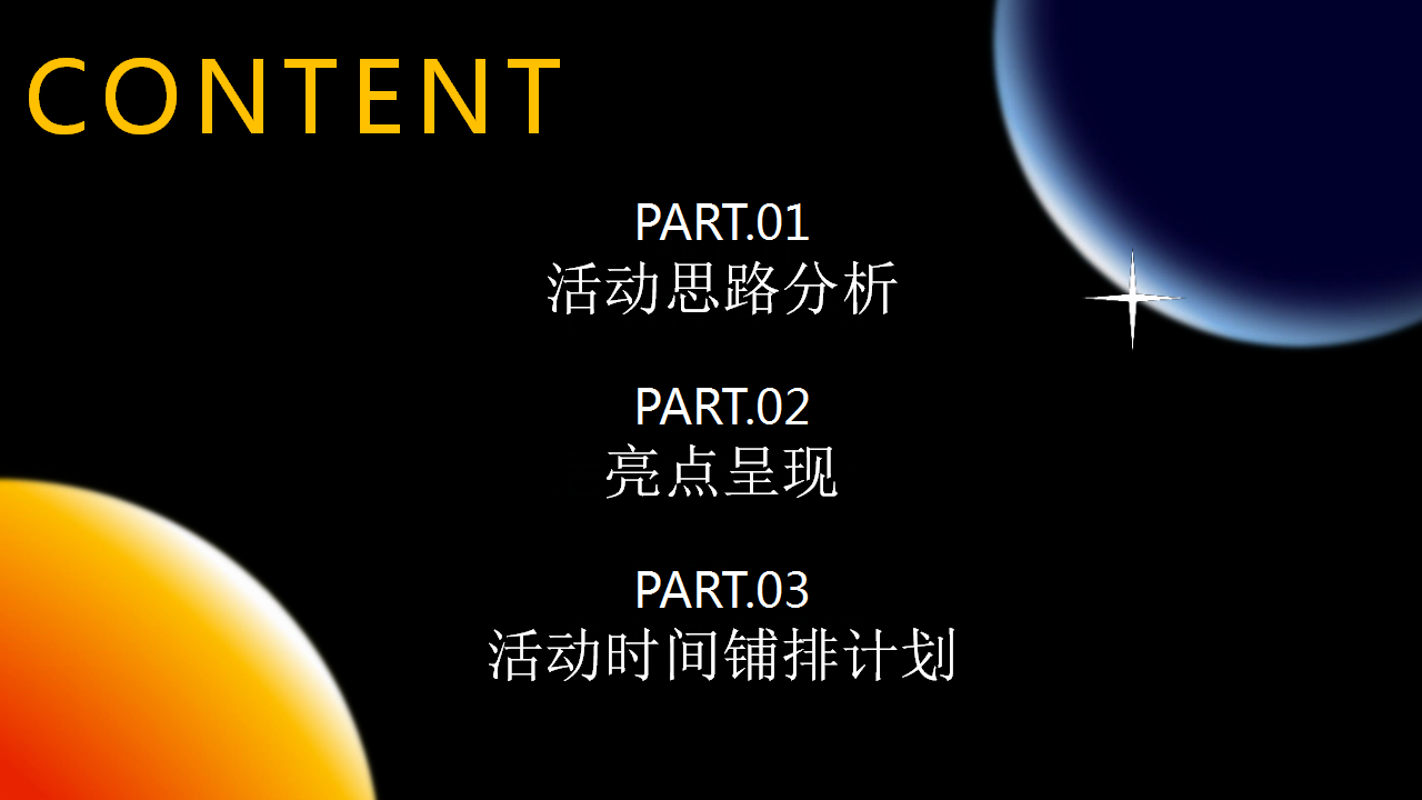 2019长沙万科童梦嘉年华策划案【商业地产】【暑期活动】.pptx 第2页
